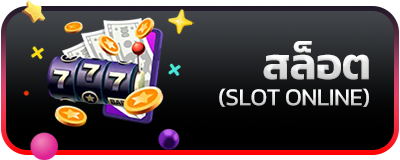 slot