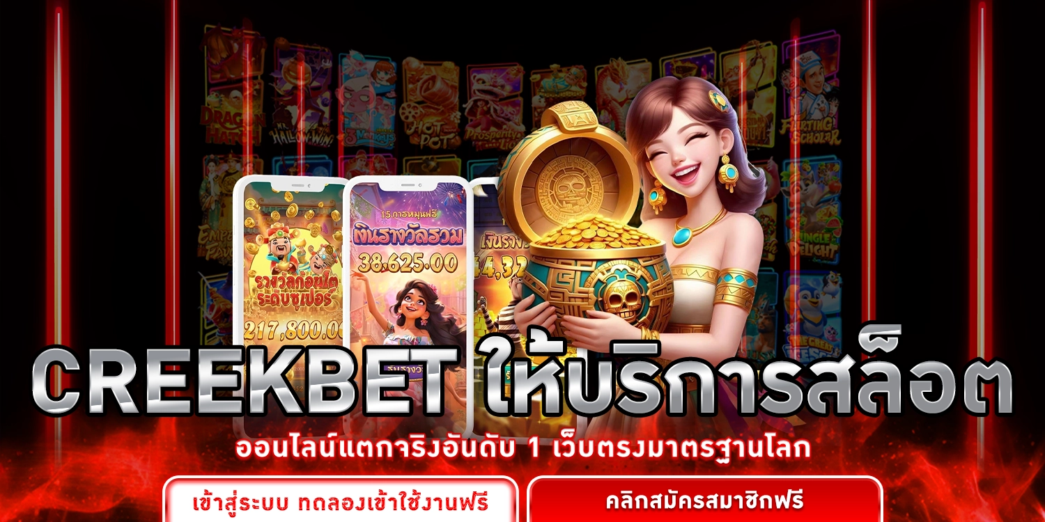 สล็อตออนไลน์แตกจริง