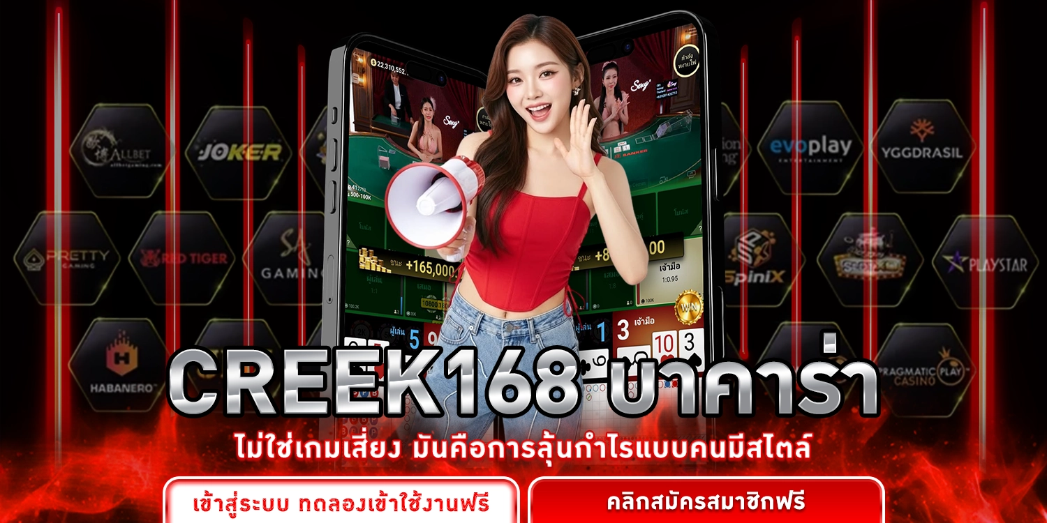 บาคาร่าไม่ใช่เกมเสี่ยง